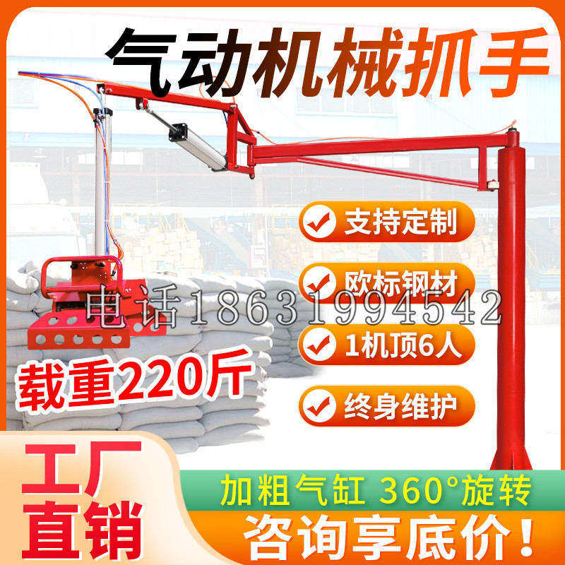 鄂伦春自治旗凯富 Jupiter木星电动液压机械臂制作 主从机器人机械抓手