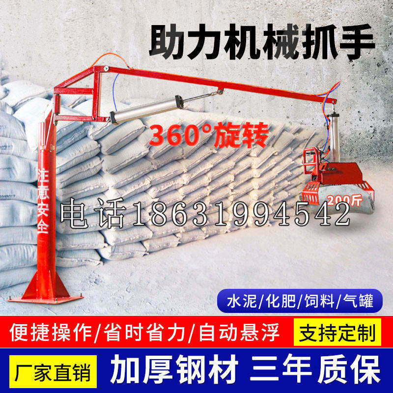 鄂伦春自治旗助力机械抓手 平衡吊悬臂吊机车 360°旋转机械手臂 翰盾